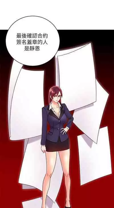 我媽媽的朋友 61-83 CHI manhwaroshixp.wordpress.com/only-manhwas-raw