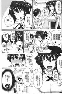 [Fue] Fella Hame Lips | 愛口交套弄的美唇 [Chinese]