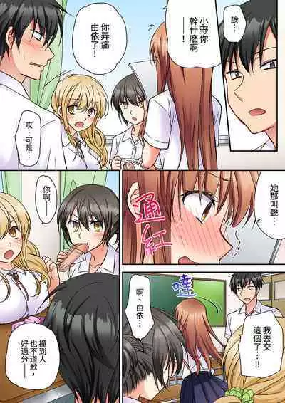 Daiji na tokoro guriguri shinai dei… ！Pantsu ga surete shigeki.Oku made kuikomu soku ikiSEX | 求你不要戳弄我的私處…!隔著內褲的淫亂刺激。深陷進去的秒潮性愛