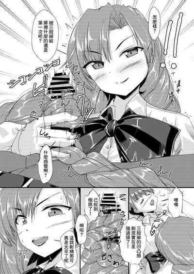 [サークル遊牧民 (D)] 三つ編みちゃんに捲かれたい[中国翻译]