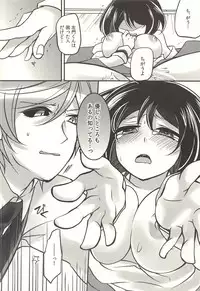 彼の欲したレーヴ