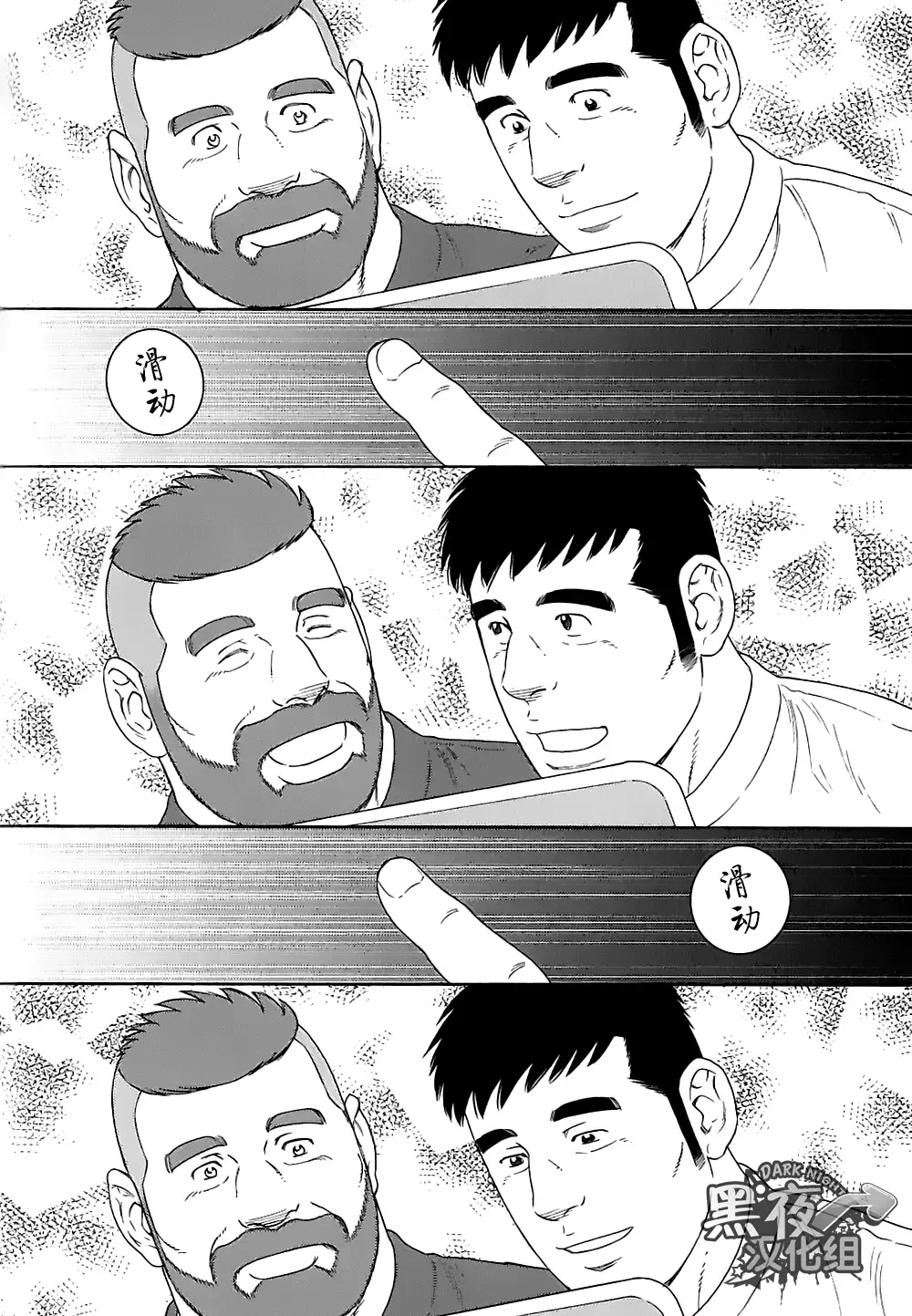 Otouto No Otto | 弟之夫