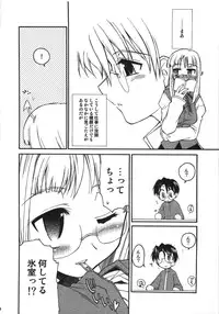 (C74) [YOKOSHIMAYA. (Yokoshima Takemaru)] Himuro Renai Jikenbo (Fate/hollow ataraxia)