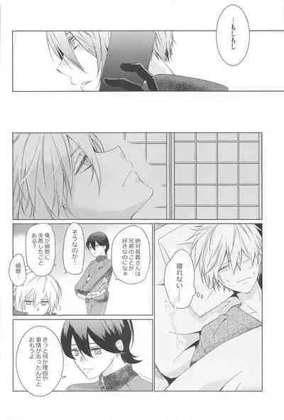 Hajimete wa Jouzu ni Dekinai