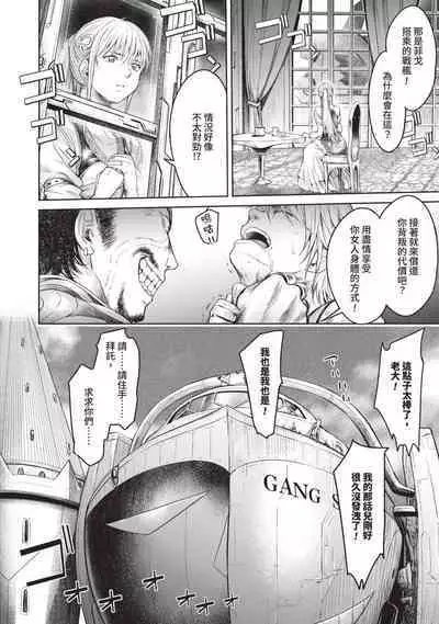 Nageki no Alicia|淫嘆的愛莉西亞