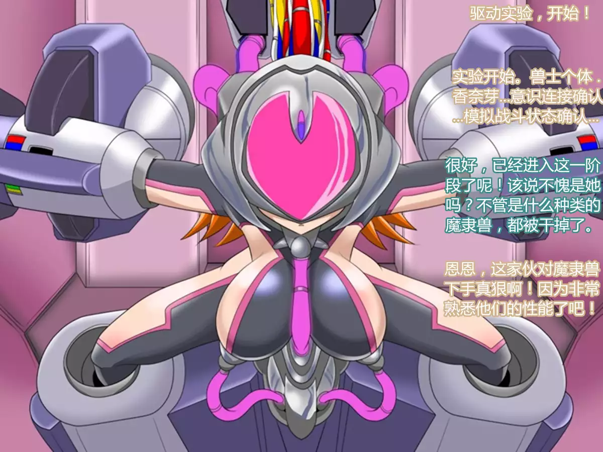 Super Robot Astraina