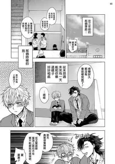 [Ashigarumaru] Kurakute Semai Fukai Toko | 幽暗狭窄的深处 1-2 [Chinese] [拾荒者汉化组] [Digital]