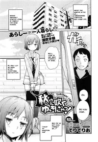 [Teri Terio] Yukinya Ch. 1-4 [English] [SaHa]