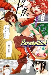 [Nagare Ippon] Parabellum 1