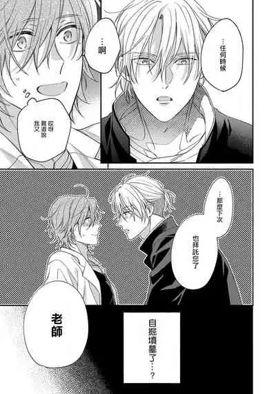 [Shiramatsu] Bukiyou na Hakui no Nugashikata | 脱掉白衣的笨拙方法 Ch. 1-2 [Chinese] [拾荒者汉化组] [Digital]