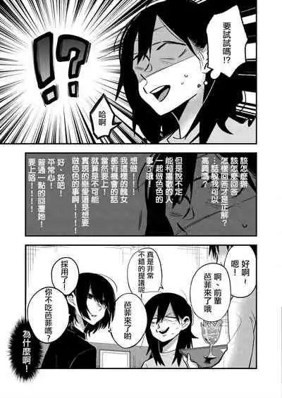 [Kabushikigaisha Yuri Senmonten (Suzuki Senpai)] Sekkusu kara Hajimaru Koi wa Dame desu ka? [Chinese] [沒有漢化] [Digital]