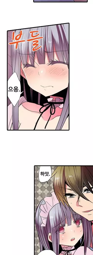 Shameful vending machine Ch.1-42