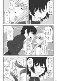 [ASANOYA (Kittsu)] C×2 (Code Geass) [Digital]