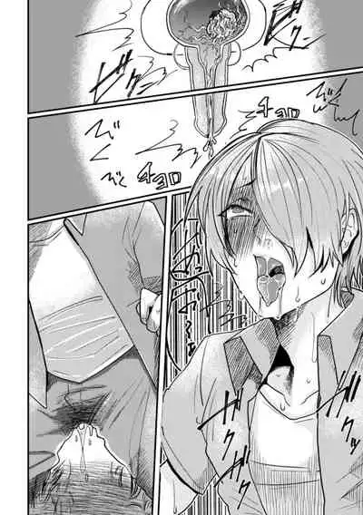 [Nikogori (Tachibana Kou)] Inshoku ~Iseibutsu ni Boukou Naedoko ni Sarete Akume Ochi~ [Chinese] [不咕鸟汉化组] [Digital]