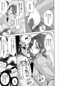 [Asakura Mitsuru] Momoero Bitch