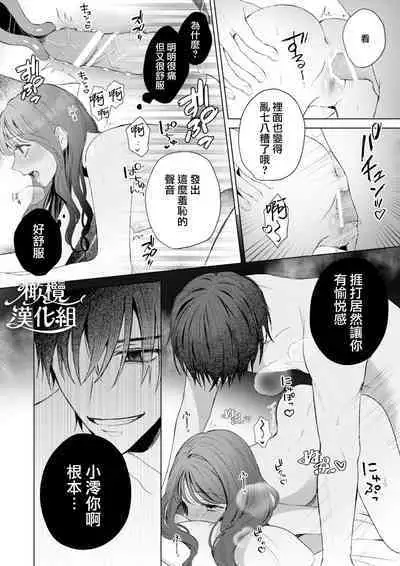 Naoya-kun wa hoshigaru made wa te o dasanai|在我想做之前尚弥君不会出手