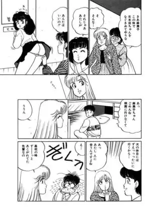 Abunai Joshi Ryou Monogatari Vol.2