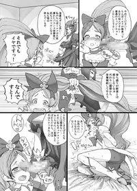 (C78) [Mothman (shirakaba, softoof‎, Torikaa-san)] Kokoro no Kodane (HeartCatch Precure!)