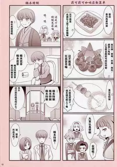 Sonogo no Lycoris Recoil - Lycoris Recoil stroy after that | 莉可丽丝后日谈