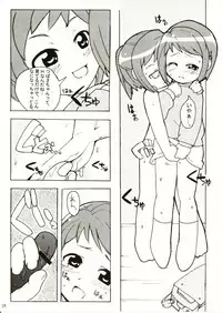 (C62) [Etoile Zamurai (Yuuno)] Suki Suki Figure 17 (FIGURE 17)