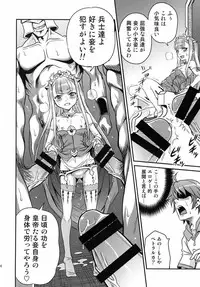 (C85) [Studio Tar (Kyouichirou)] Shingeki no Petralka (Outbreak Company)