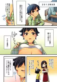 [TSF no F (meito)] Ore ga Osananajimi no Koibito ♀ ni Naru Nante Zettai Arienai