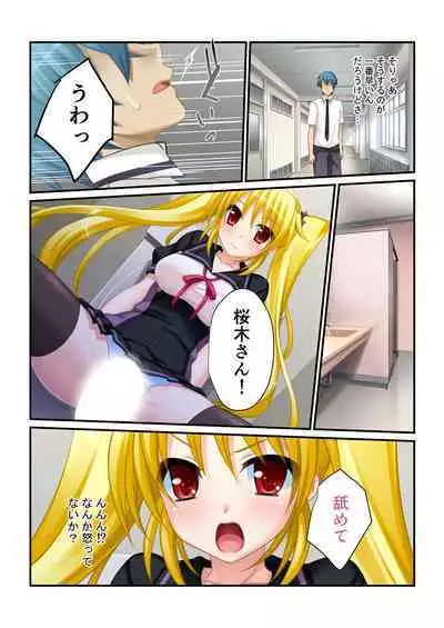 [BENETTY] Bijo to Injuu Vol. 19 ~Joshikousei no Seishun!? Namaiki mo Muku mo Keppeki mo Hame Tsubusu~ "FetiColle! Series"