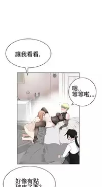 [SOSO] Franken Jo 为爱而生 法兰克赵 Ch.1~19 [Chinese]中文