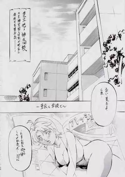 A&M~亜衣とのべつまくなし~3