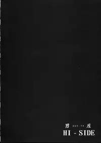 (C51) [GUY-YA (Hirano Kouta)] HI-SIDE Ver.4 (Martian Successor Nadesico)