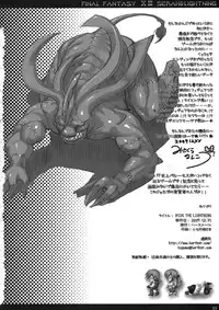 [HarthNir (Misakura Nankotsu)] RIDE THE LIGHTNING (Final Fantasy XIII)