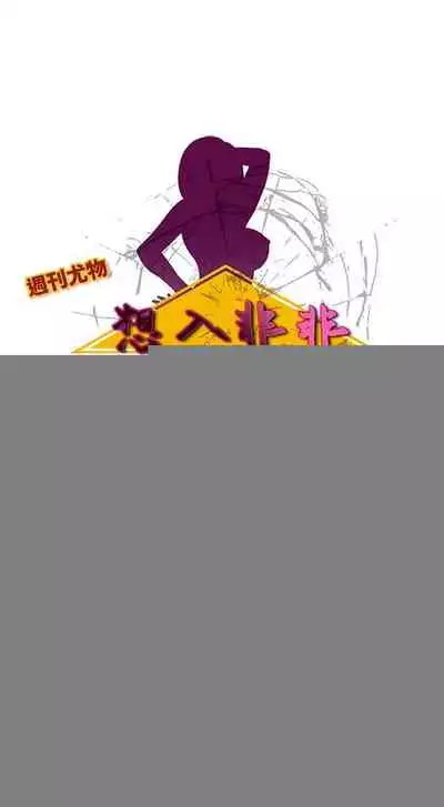 想入非非 1-32