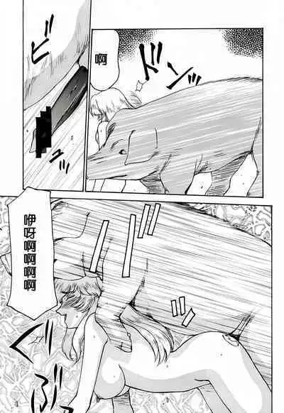 Nise DRAGON BLOOD! 7.