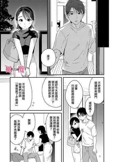 [ natuo tunao] syokorabu】 sindou kun ha to ri atuka i tyuui。 ～ kouhai ga seiteki sugi te koma xtu te masu!?～01-06｜进藤先生请小心轻放。 ～后辈性欲太强让我很困扰！？～01-06[中文] [橄榄汉化组]