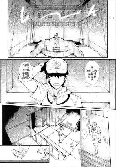 (SC55) [Draw Go (Watanabe Souichi)] SHIRONA HAZARD (Pokémon, Resident Evil)[Chinese][想对增田先辈使用飞膝踢个人汉化]