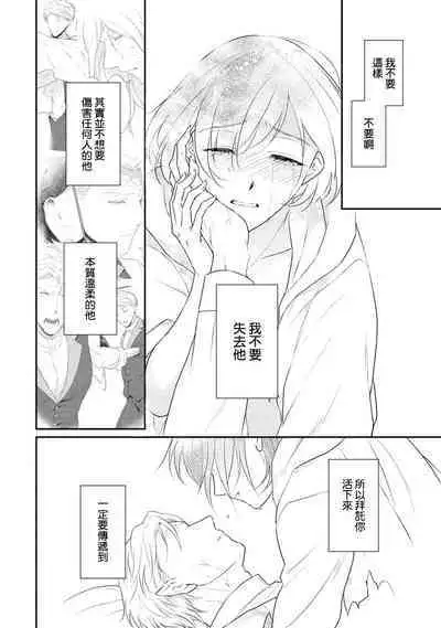 tenseimajyowa ryuuzokuno mamonosamani kakowaremasu | 转生魔女被魔龙金屋藏娇了 1-6