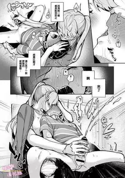 [ri huru] boku tati ha o nee tyan no toriko~00-03后篇｜我们都是姊姊的俘虏00-04话前[中文] [橄榄汉化组]