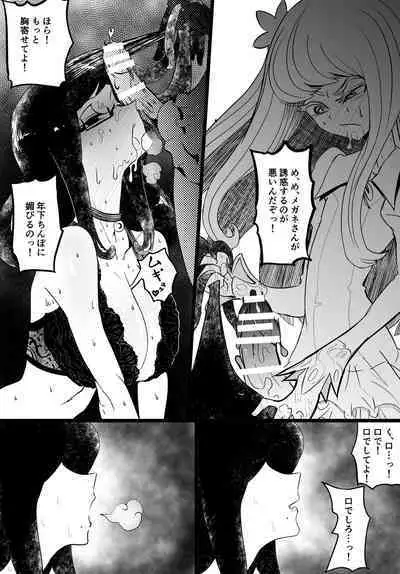 Josou Kyokon Doutei Tai Muttsuri Mucchiri Onee-tama