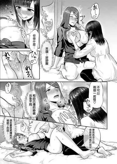 Saki Midareru wa Yuri no Hana | 肆意绽放的是百合之花