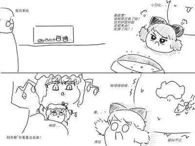 家油饲养 by dio9