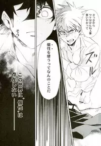 [Autoro (Chako)] Boku to Ore no Sekai no Sukima (Boku no Hero Academia)