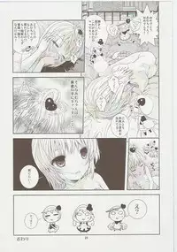 (C73) [Byousatsu Tanuikidan (Saeki Tatsuya)] Amugui (Shugo Chara!)