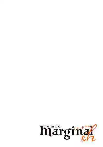 Otonani Nattara Daku Karana |等我长大了就抱你