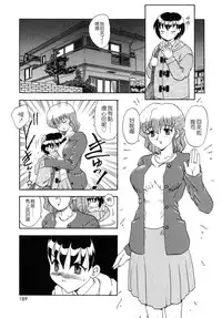 [Hiryuu Ran] SISTER WORK [Chinese] [貪狼閣]