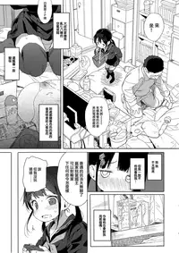 (C93) [micro page (Kuromotokun)] JC Chikan de Seikyouiku + Kaijou Gentei Omakebon [Chinese] [無邪気漢化組]