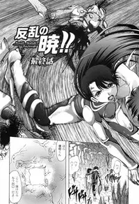 [Jinbo Hitode] Hana no Naka no Raani - Raani in the opium