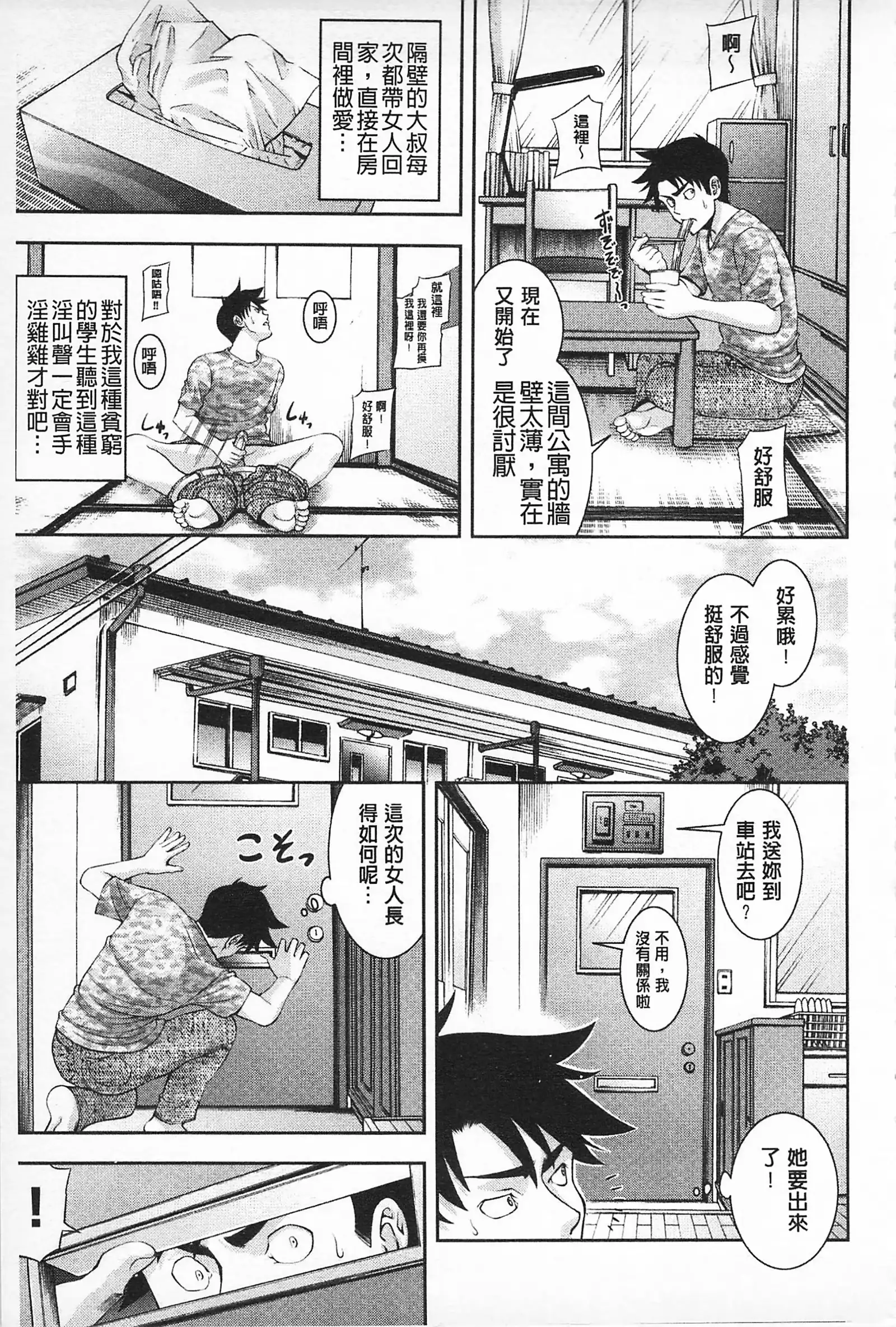 MATURITY | 性的成熟