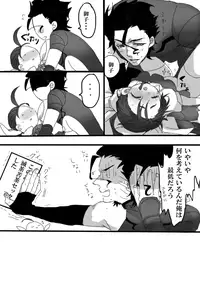 [Towa] ディルクー♀web再録 (Fate/stay night)