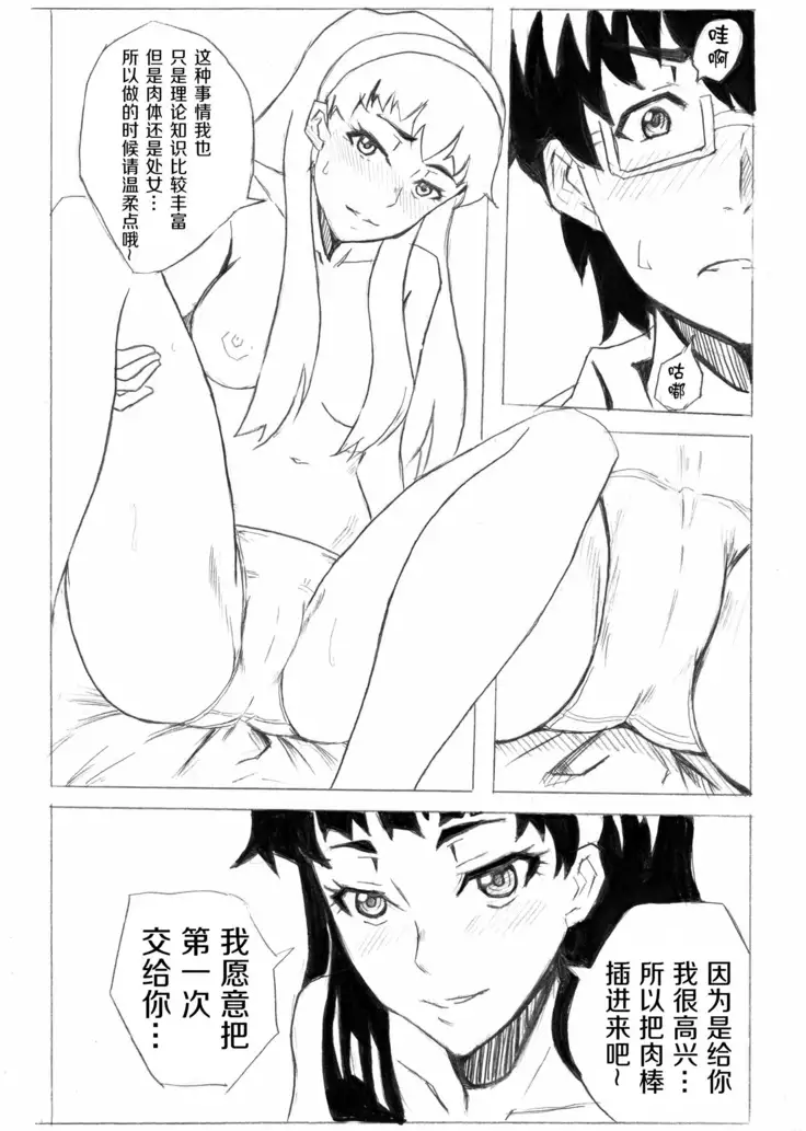 Don`t Leave Me Alone 201108 (不想记名汉化)