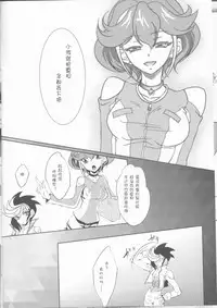(C88) [Neo Wing (Saika)] Watashi o Daite Tonde (Yu-Gi-Oh! ARC-V) [Chinese] [silent_aoi个人汉化]